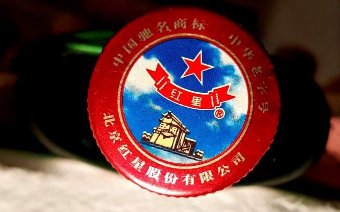 red star erguotou